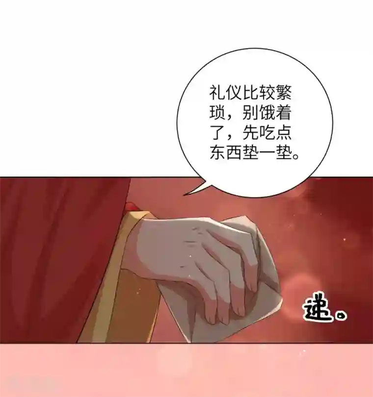 王妃有毒第79话 终于娶到你！