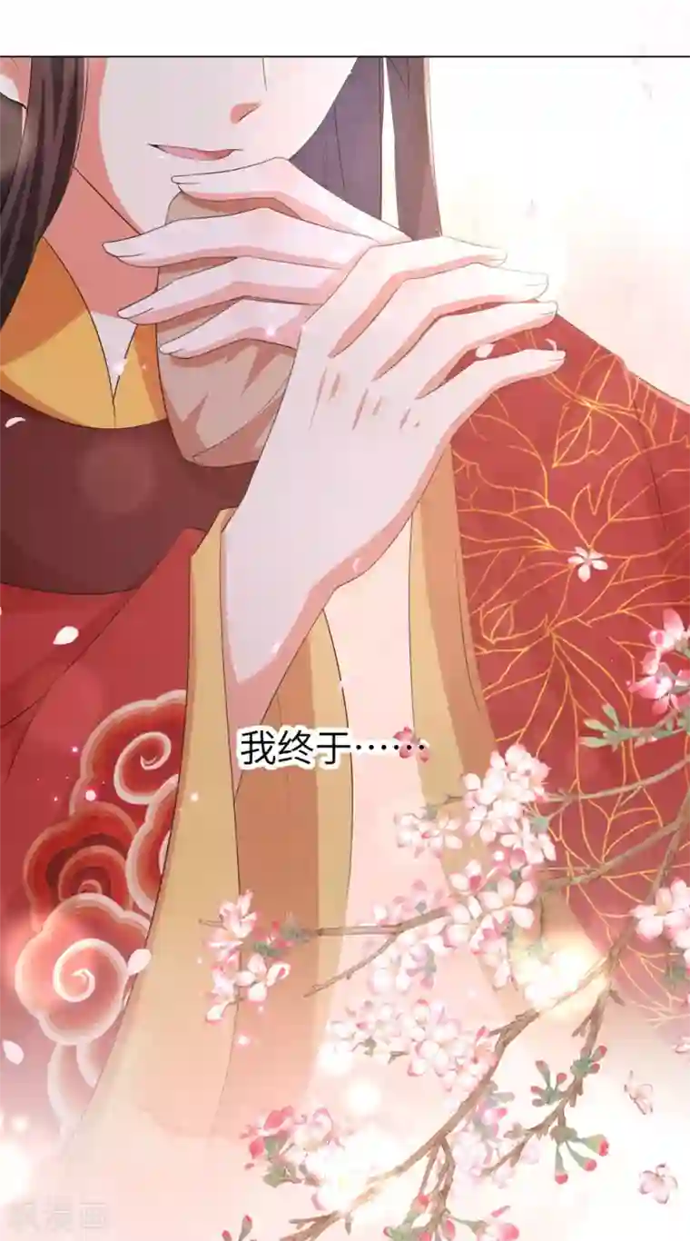 王妃有毒第79话 终于娶到你！