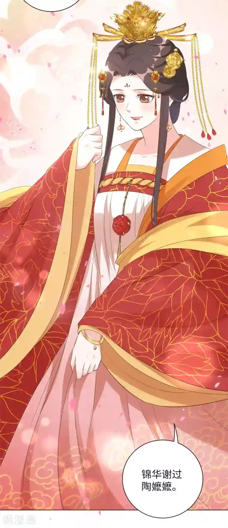 王妃有毒第79话 终于娶到你！