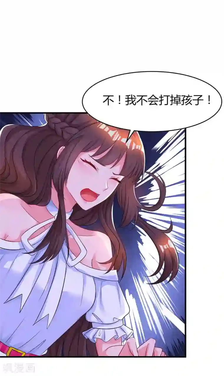 霸道总裁求抱抱第132话 没了爱情也能活