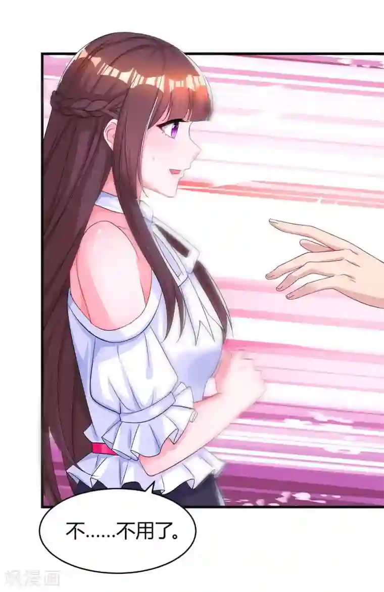 霸道总裁求抱抱第132话 没了爱情也能活