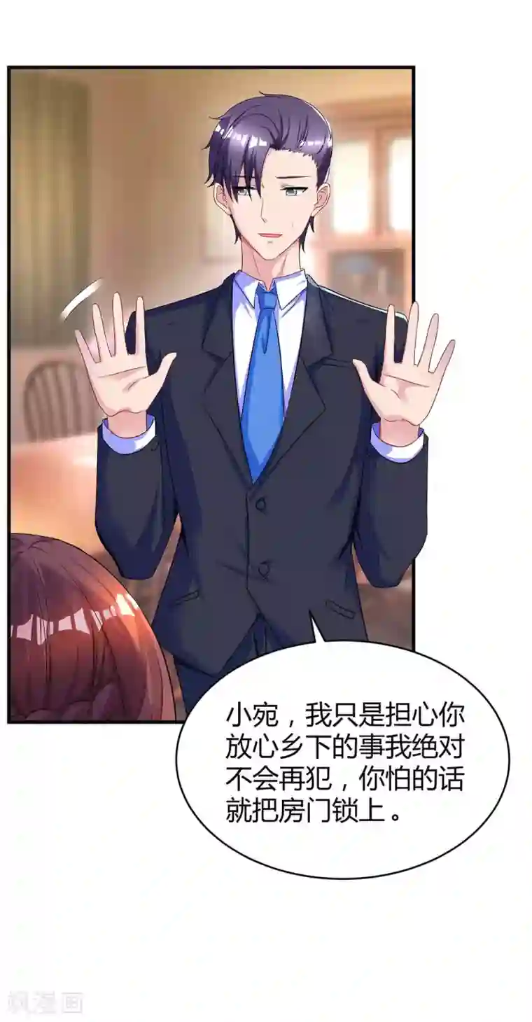 霸道总裁求抱抱第132话 没了爱情也能活