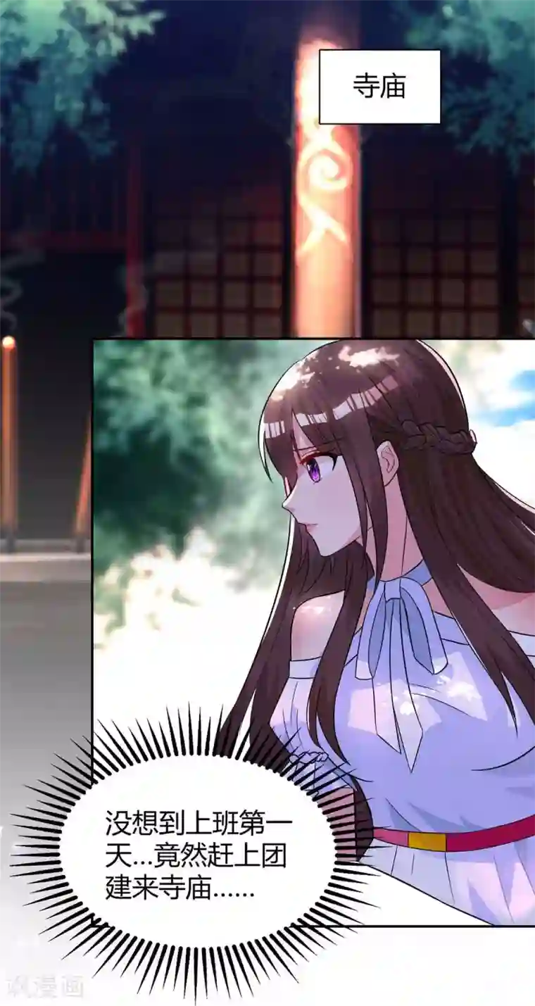 霸道总裁求抱抱第132话 没了爱情也能活