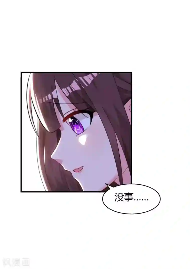 霸道总裁求抱抱第132话 没了爱情也能活