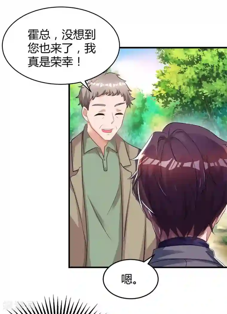 霸道总裁求抱抱第132话 没了爱情也能活