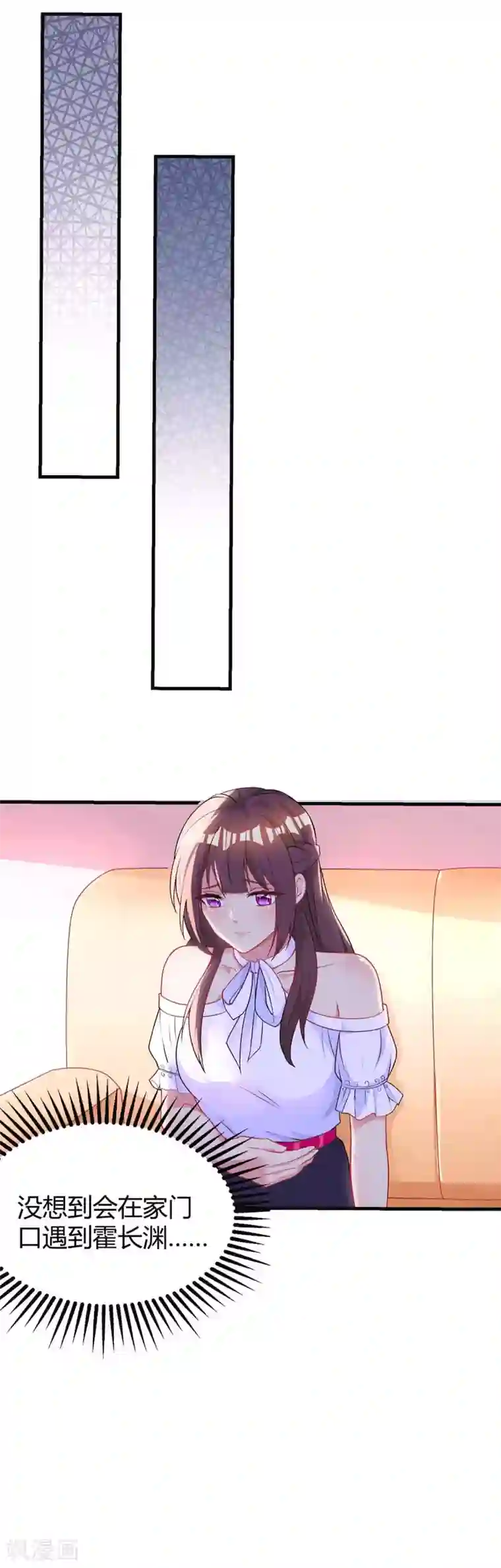 霸道总裁求抱抱第132话 没了爱情也能活