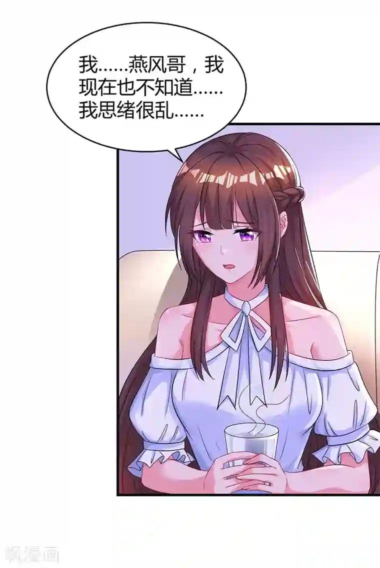 霸道总裁求抱抱第132话 没了爱情也能活