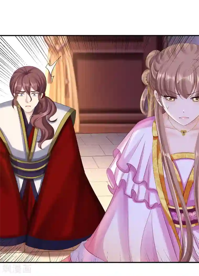 步步毒谋:血凰归来第75话 步步为谋