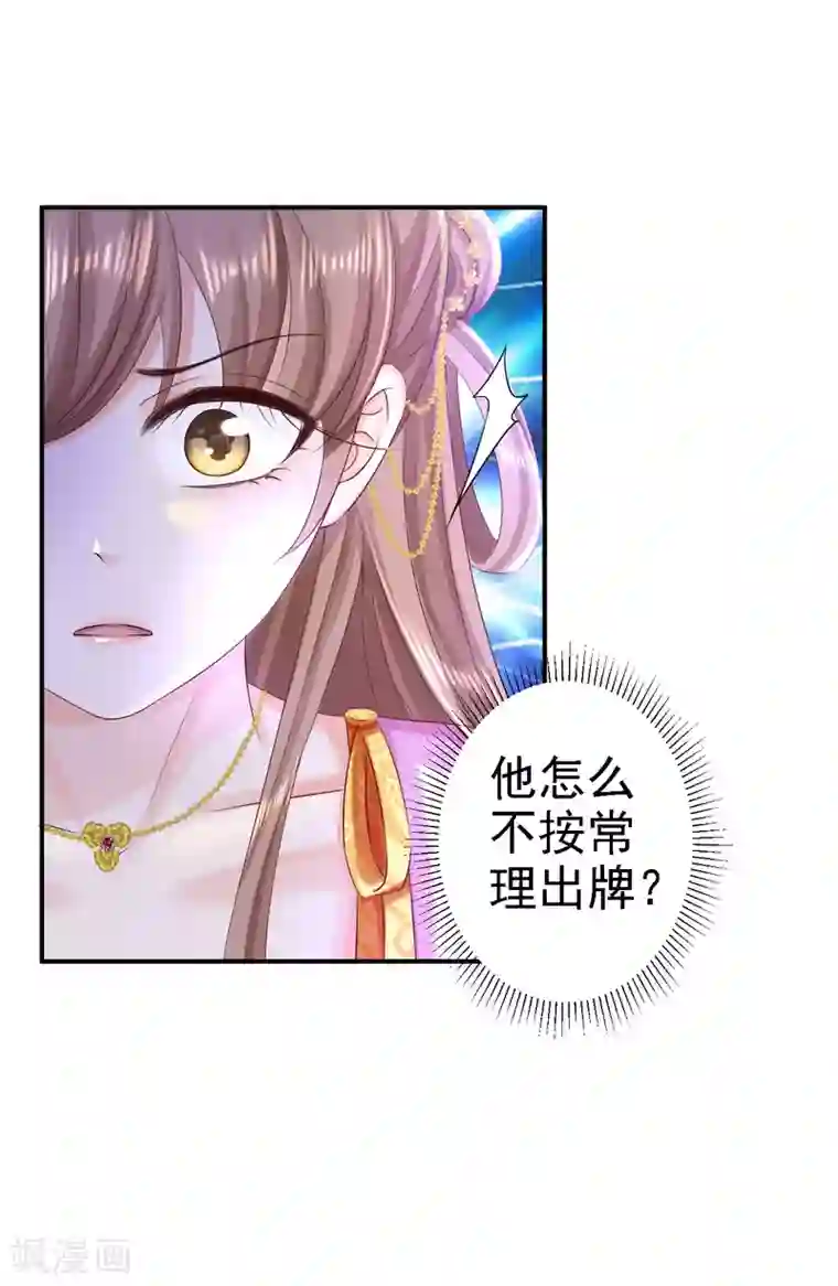 步步毒谋:血凰归来第75话 步步为谋