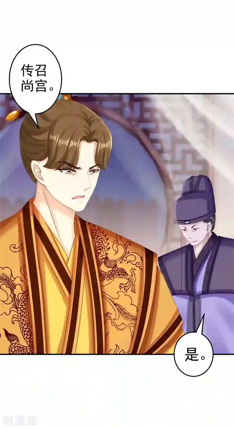 步步毒谋:血凰归来第75话 步步为谋