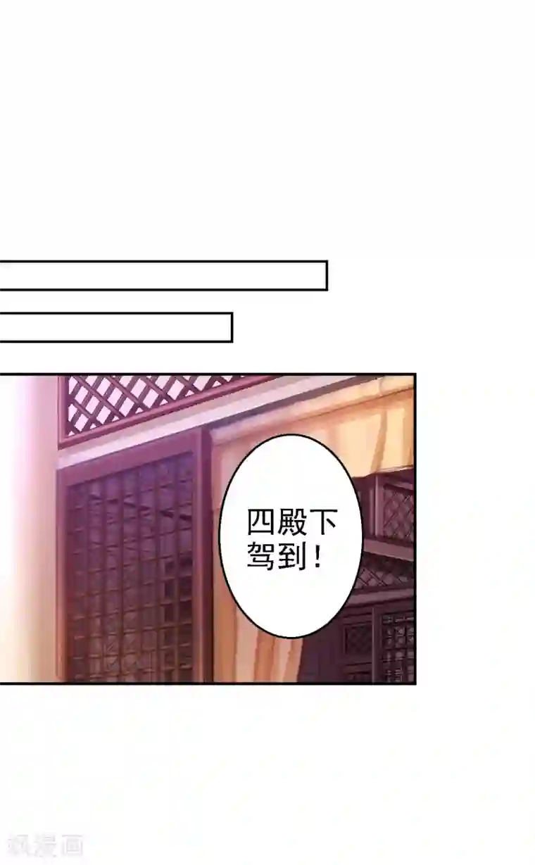 步步毒谋:血凰归来第75话 步步为谋