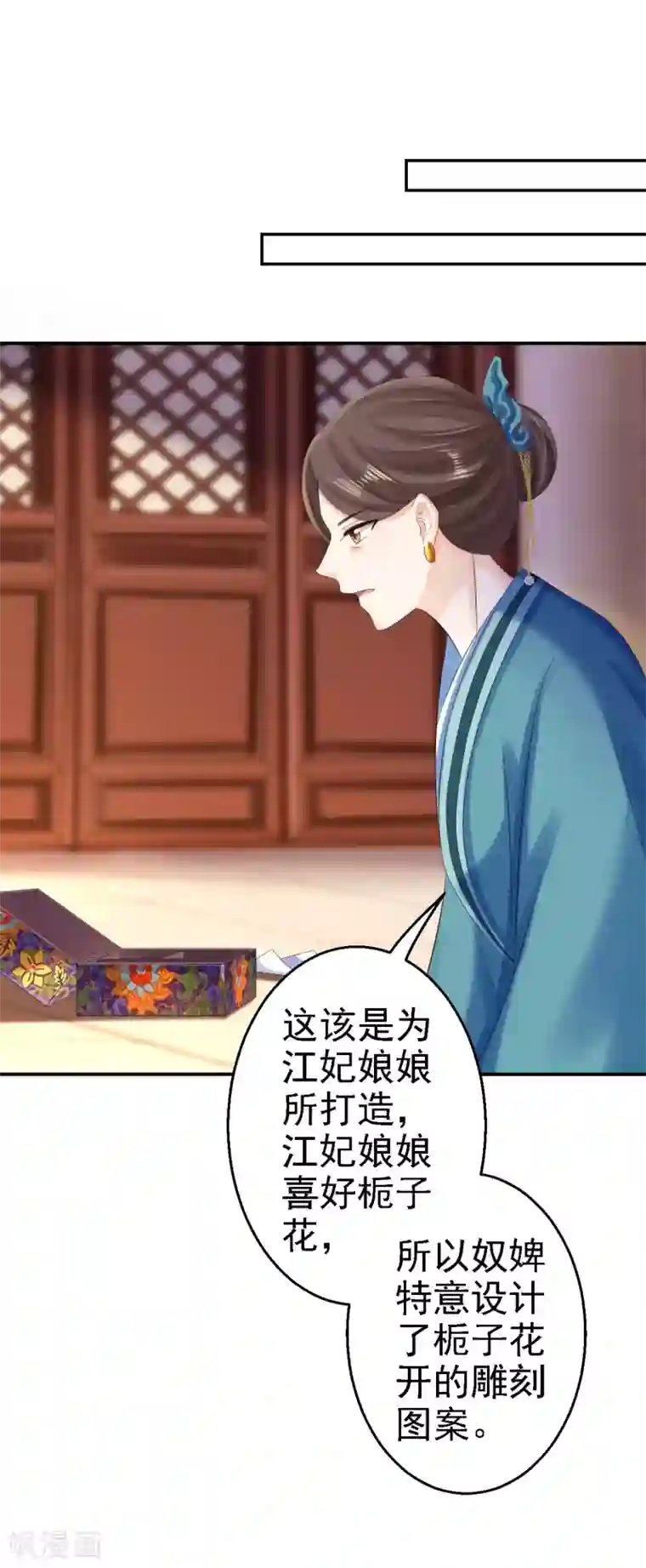 步步毒谋:血凰归来第75话 步步为谋