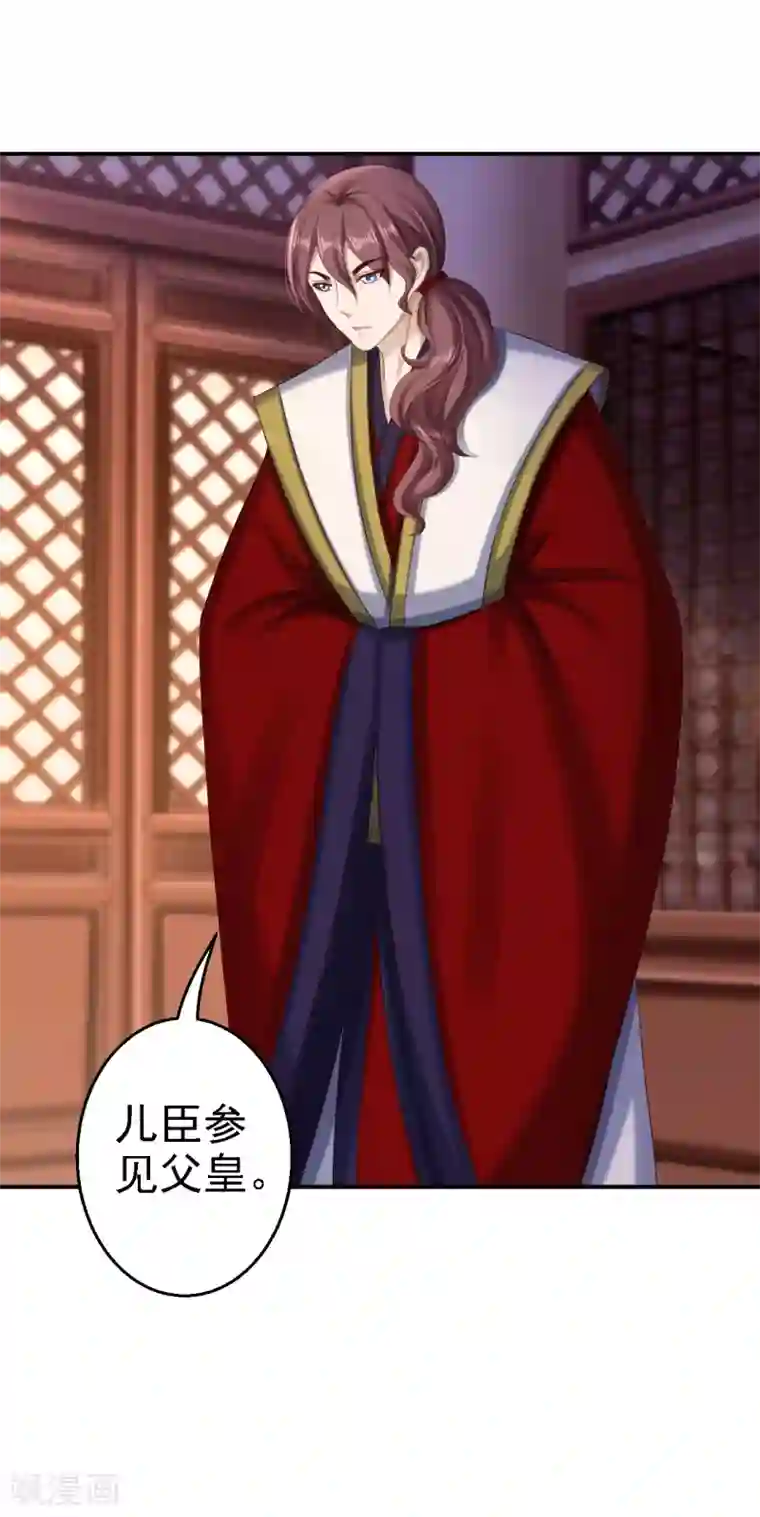 步步毒谋:血凰归来第75话 步步为谋