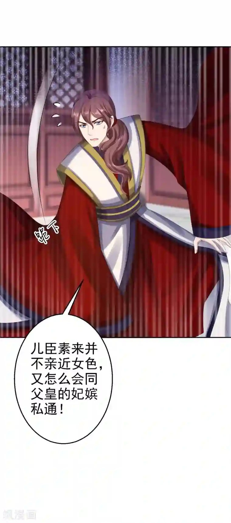 步步毒谋:血凰归来第75话 步步为谋