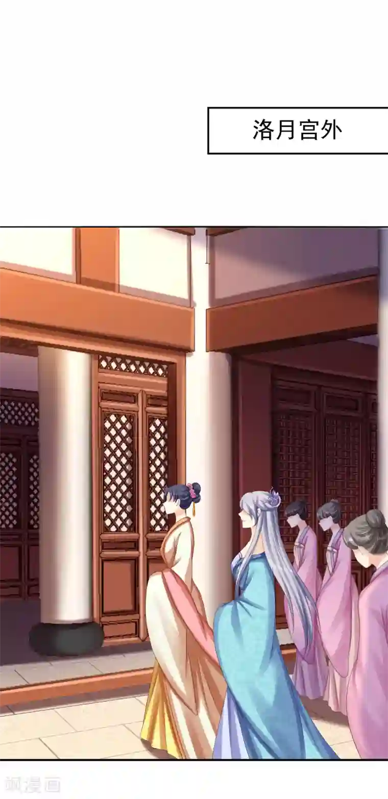 步步毒谋:血凰归来第75话 步步为谋