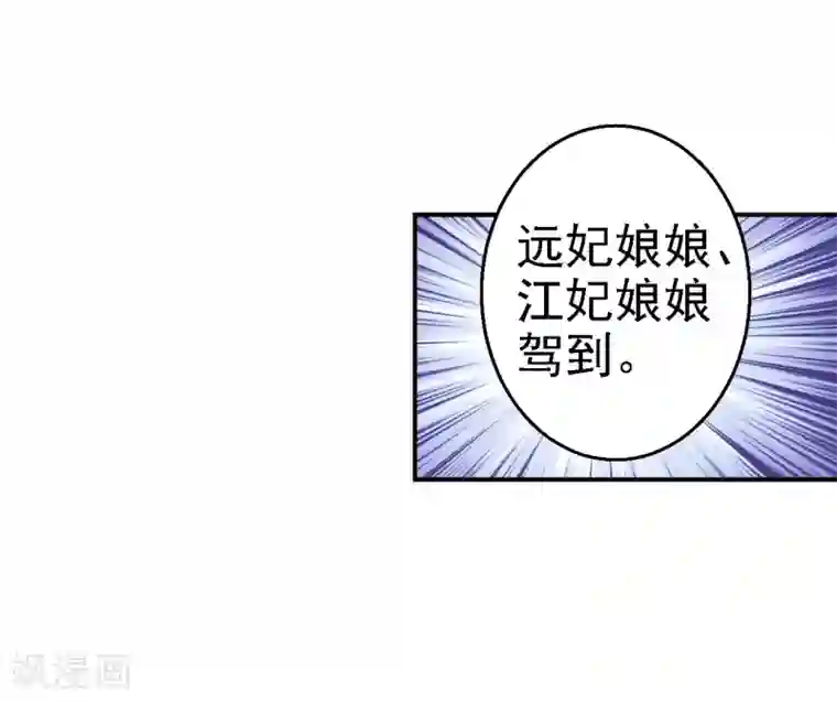 步步毒谋:血凰归来第75话 步步为谋