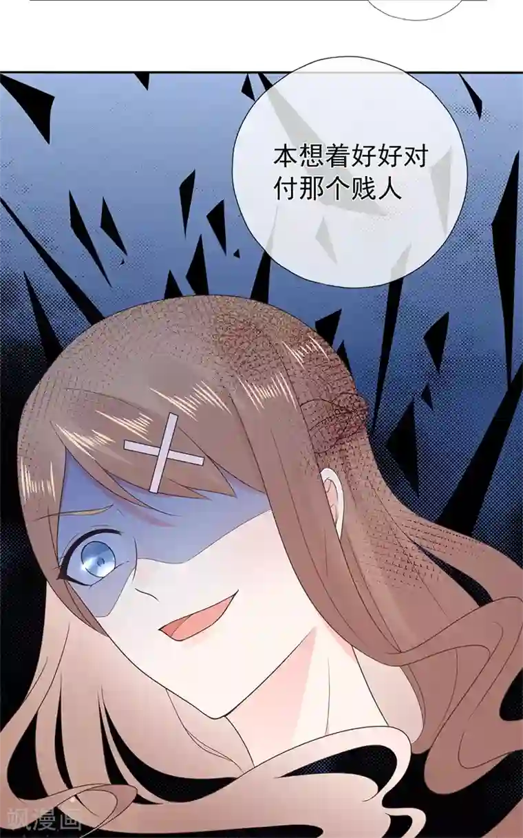 星动甜妻夏小星第176话 小星入职SK