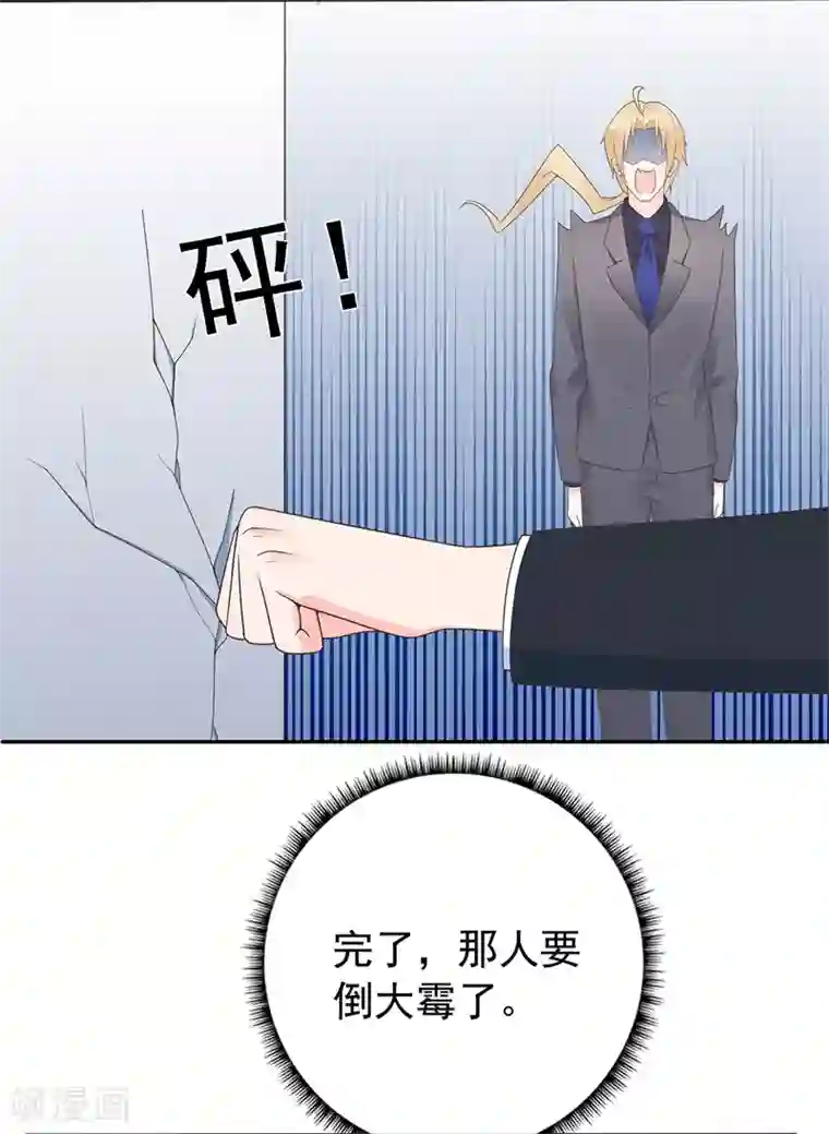 星动甜妻夏小星第176话 小星入职SK