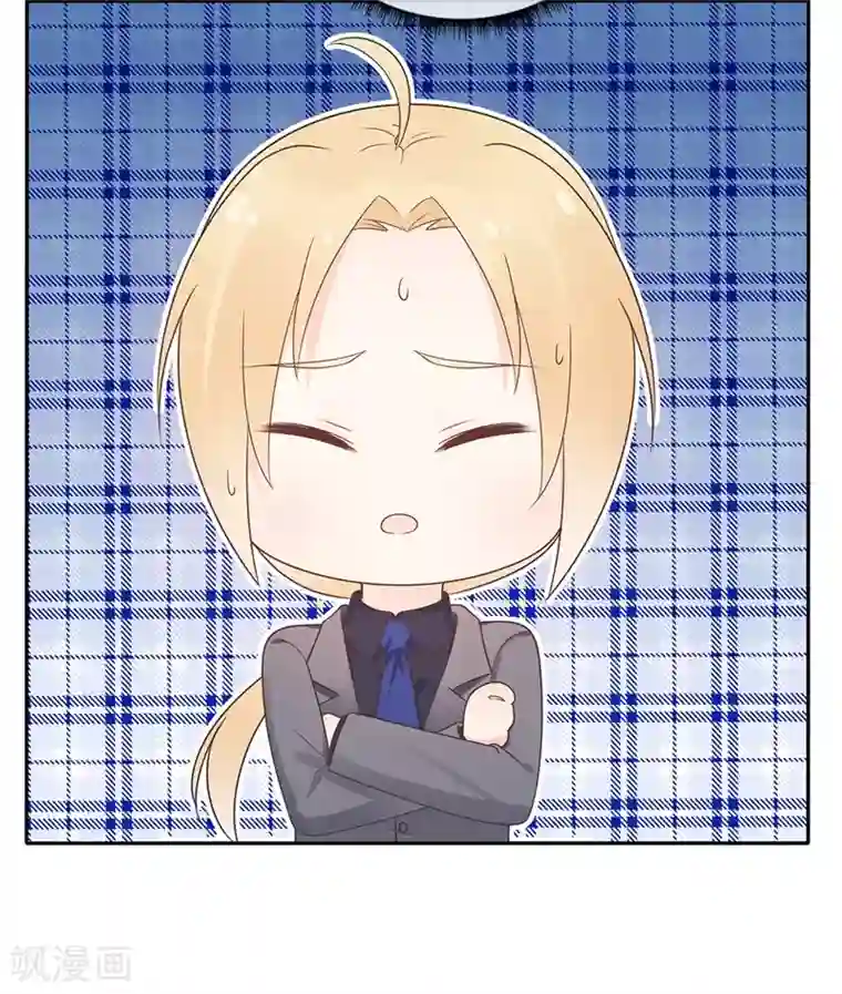 星动甜妻夏小星第176话 小星入职SK