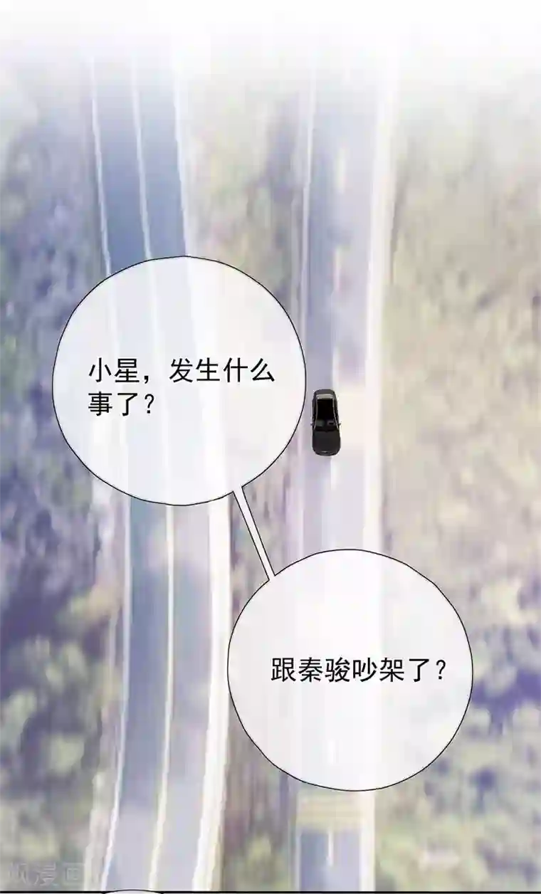 星动甜妻夏小星第176话 小星入职SK