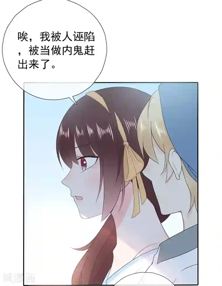 星动甜妻夏小星第176话 小星入职SK