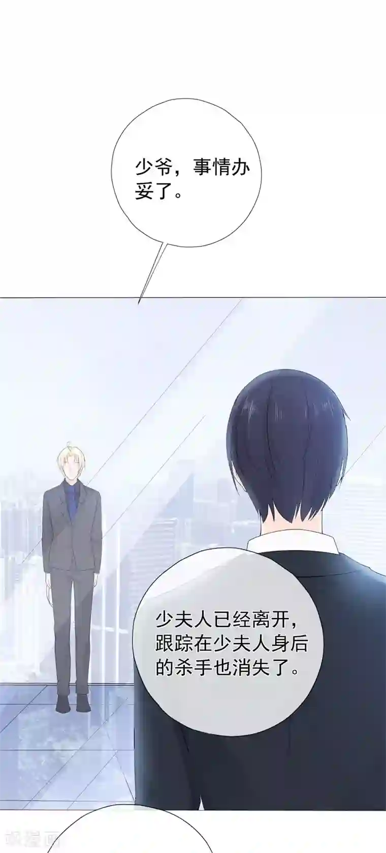 星动甜妻夏小星第176话 小星入职SK