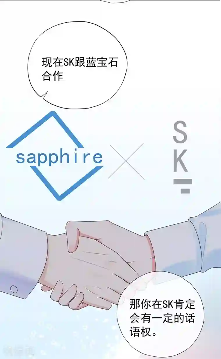 星动甜妻夏小星第176话 小星入职SK