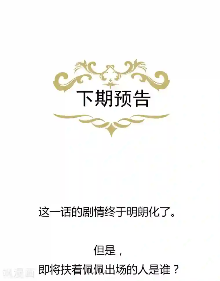 星动甜妻夏小星第176话 小星入职SK