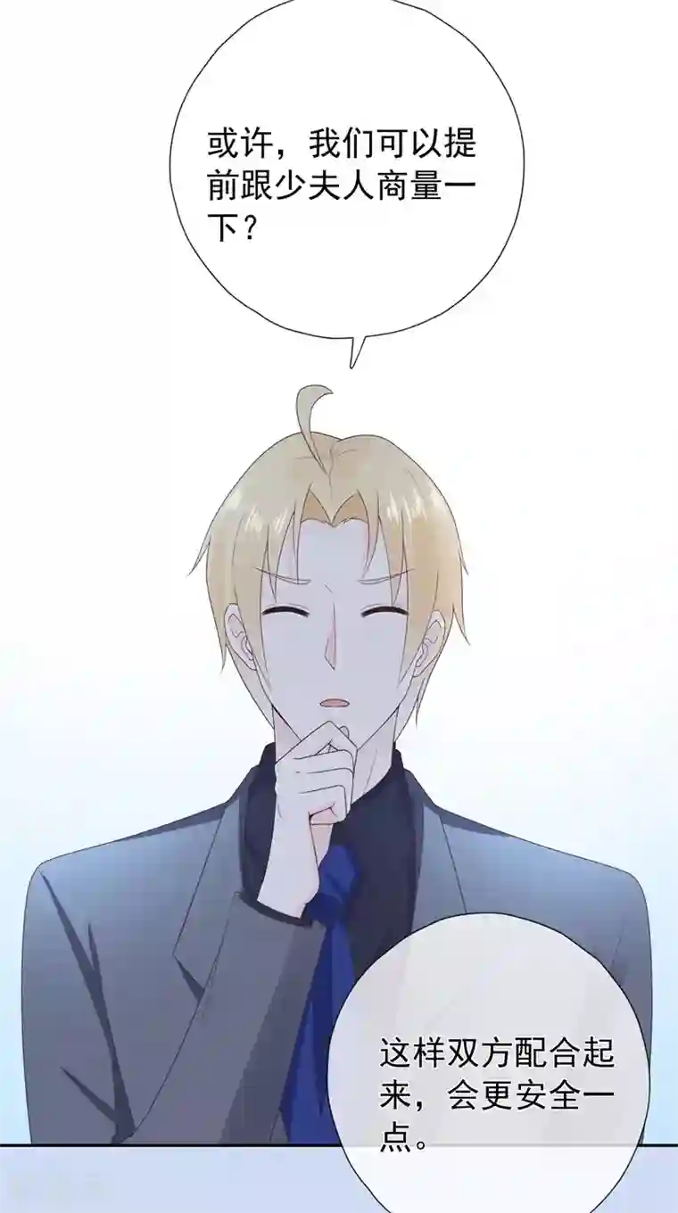 星动甜妻夏小星第176话 小星入职SK