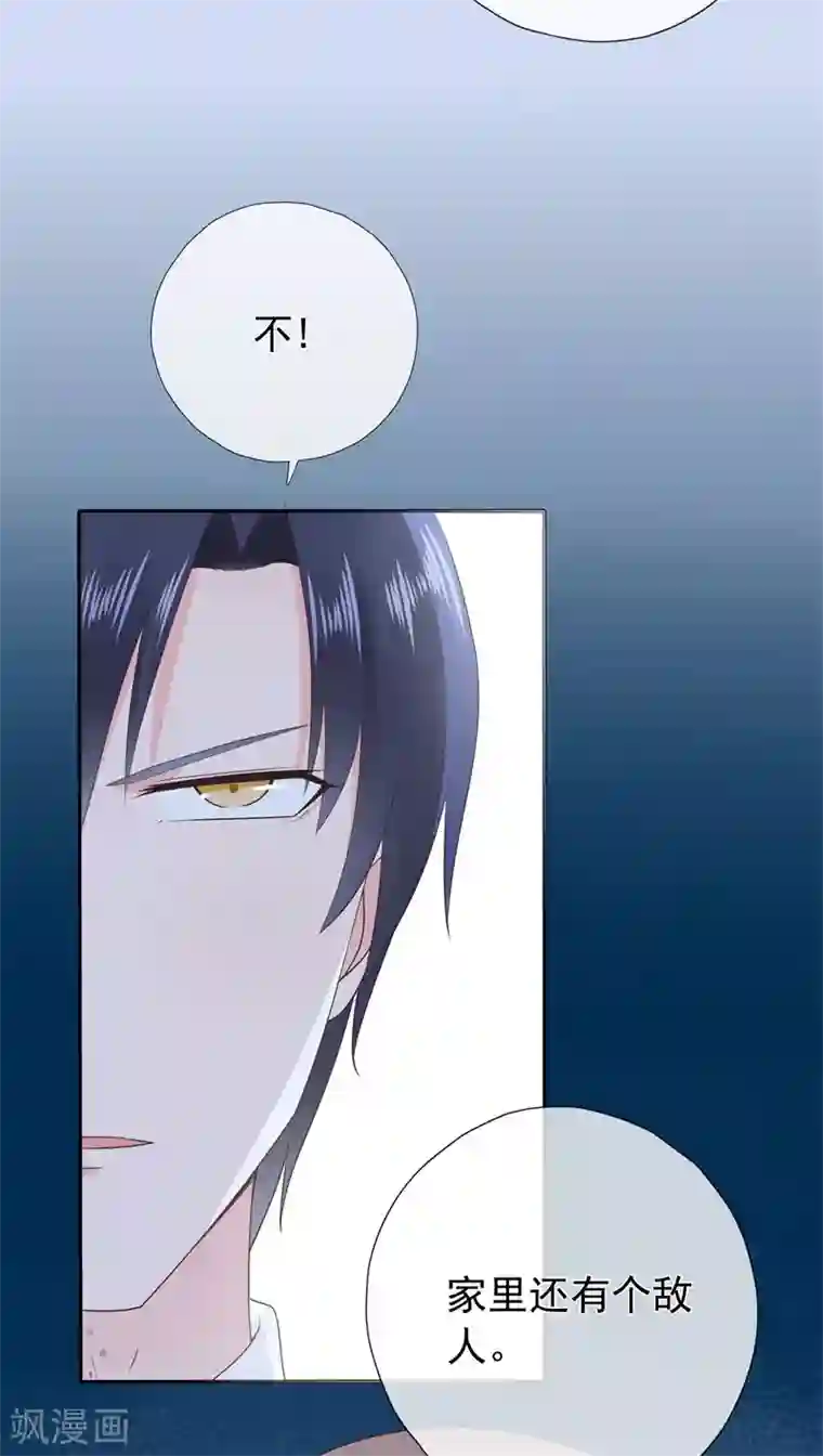 星动甜妻夏小星第176话 小星入职SK