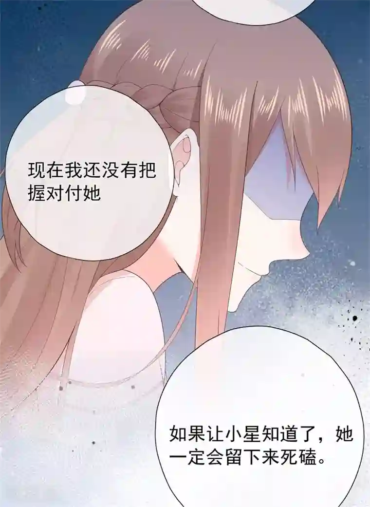 星动甜妻夏小星第176话 小星入职SK