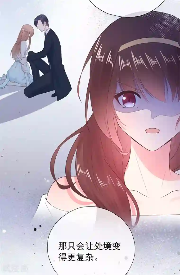 星动甜妻夏小星第176话 小星入职SK