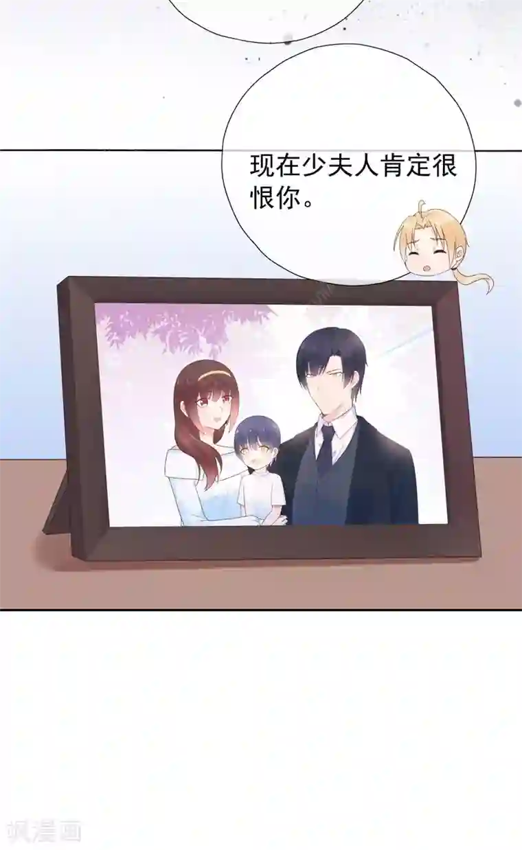 星动甜妻夏小星第176话 小星入职SK