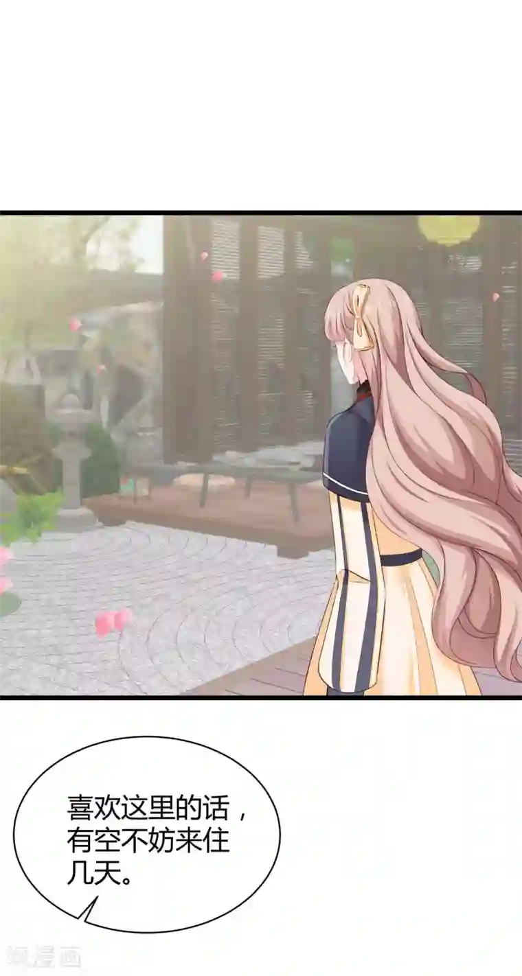 冰山总裁强宠婚第71话 她是玉家的人？！