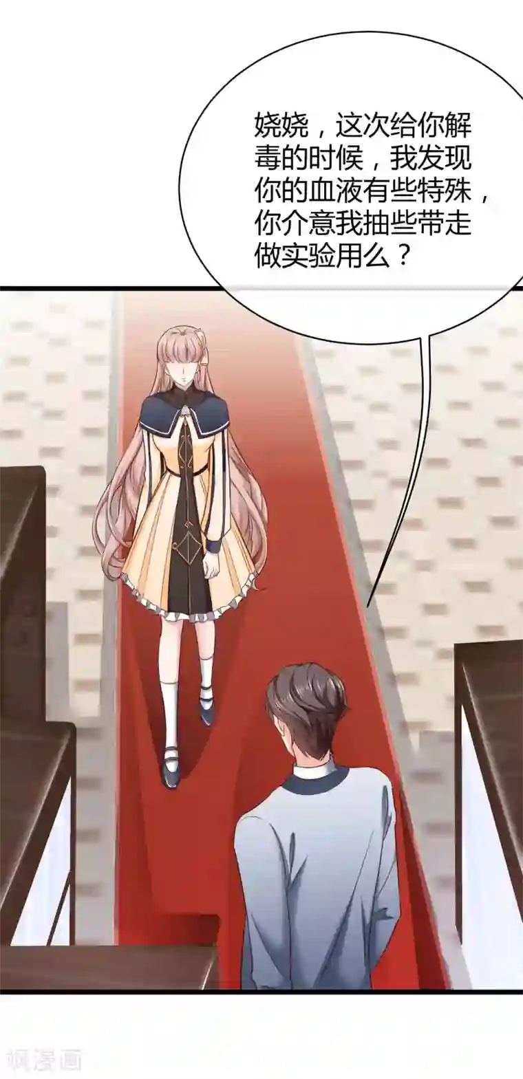 冰山总裁强宠婚第71话 她是玉家的人？！