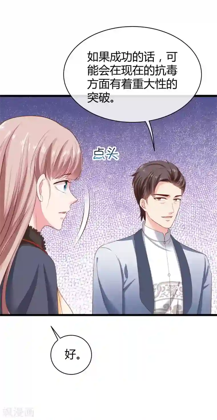 冰山总裁强宠婚第71话 她是玉家的人？！