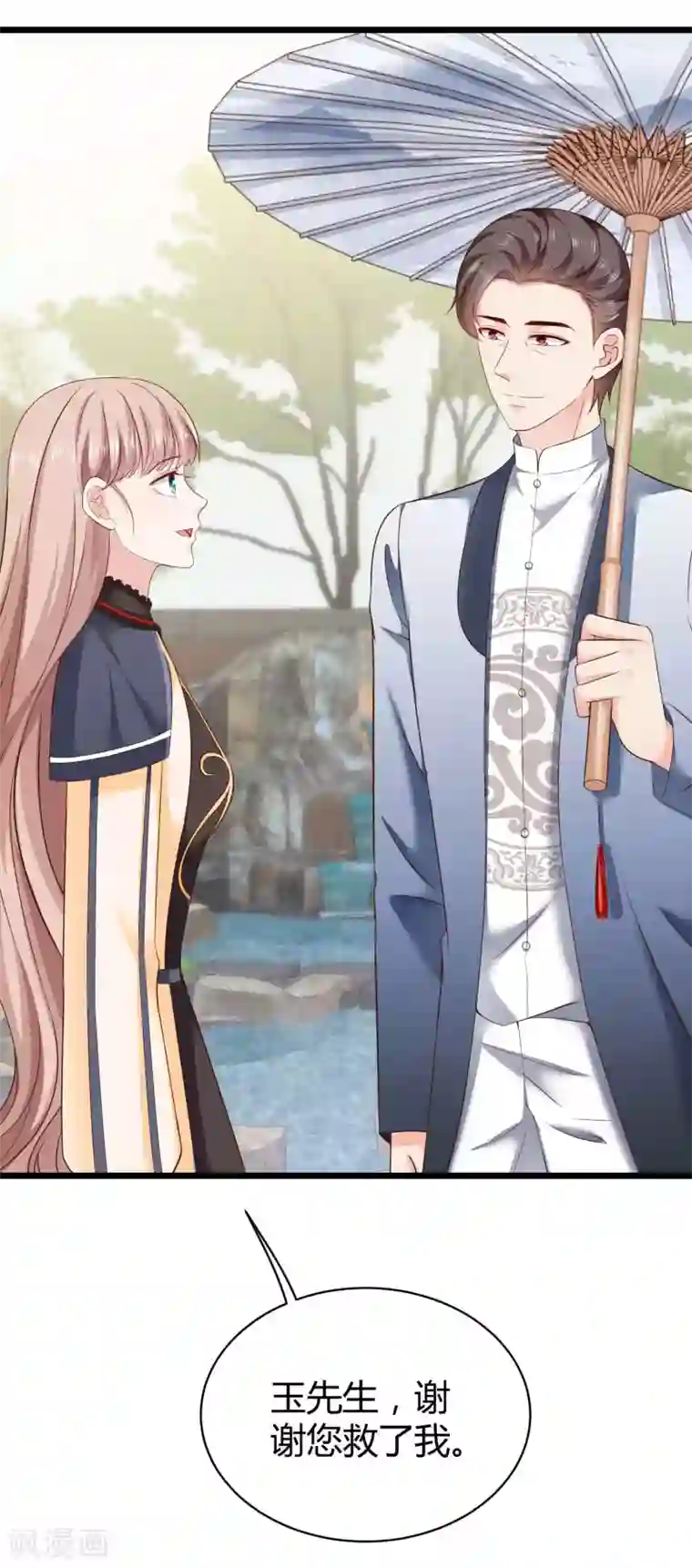 冰山总裁强宠婚第71话 她是玉家的人？！