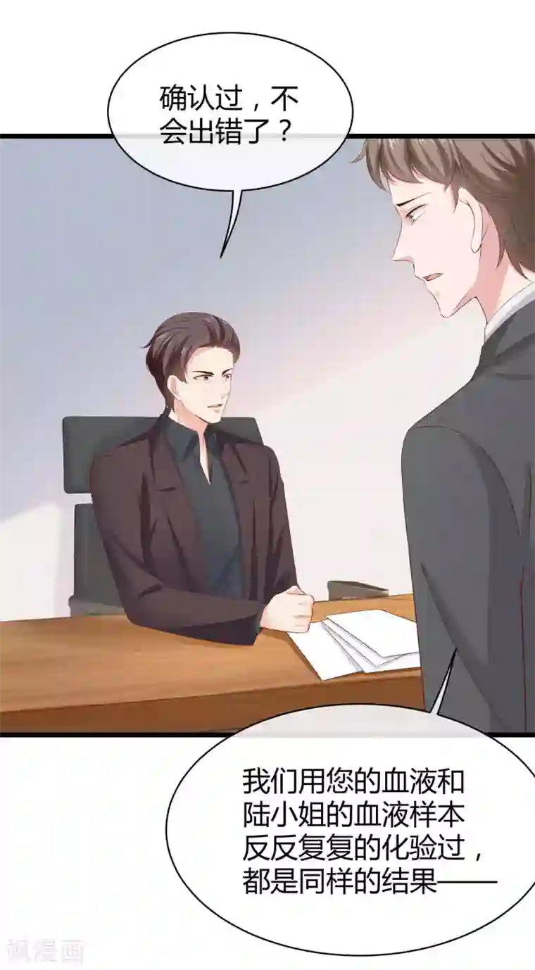 冰山总裁强宠婚第71话 她是玉家的人？！