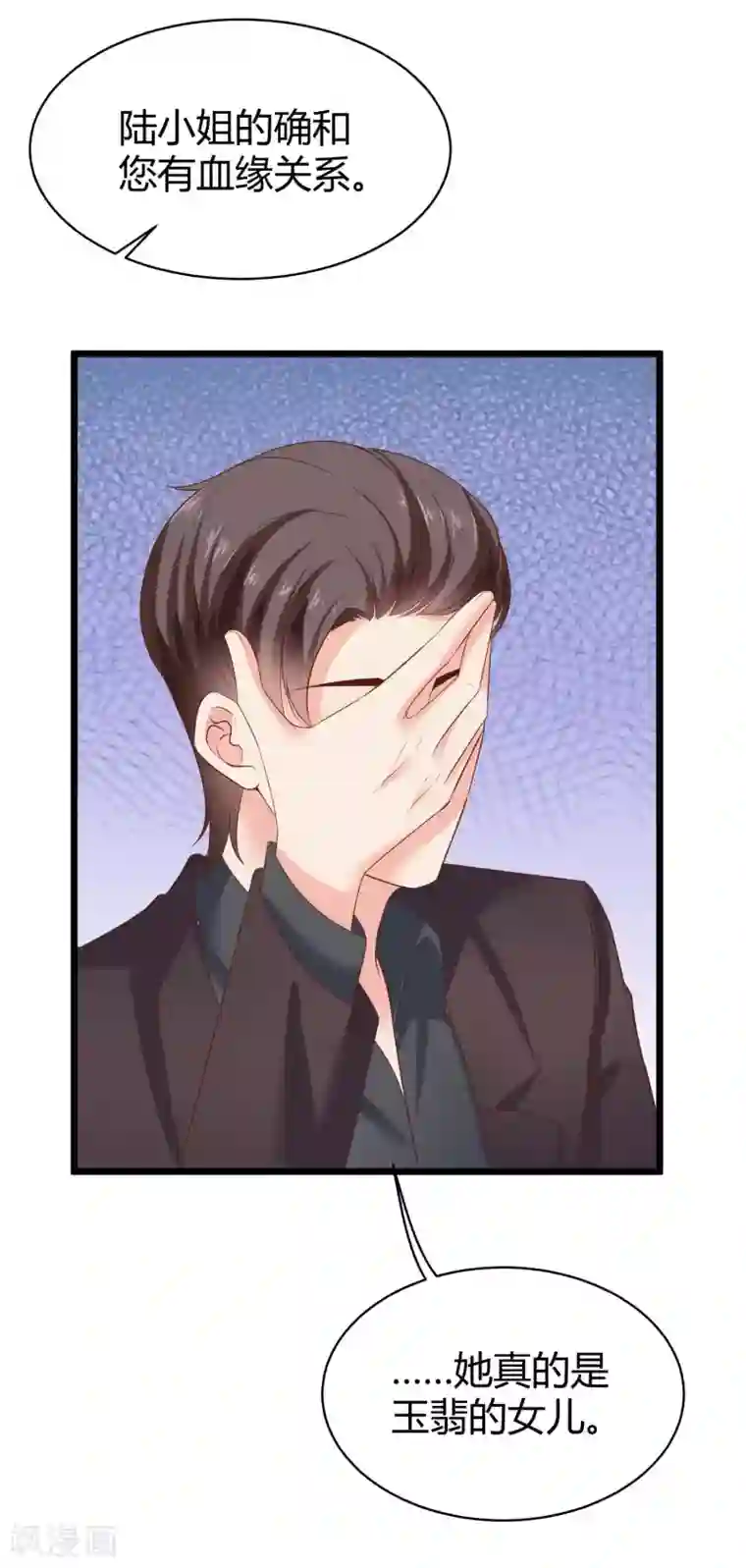 冰山总裁强宠婚第71话 她是玉家的人？！