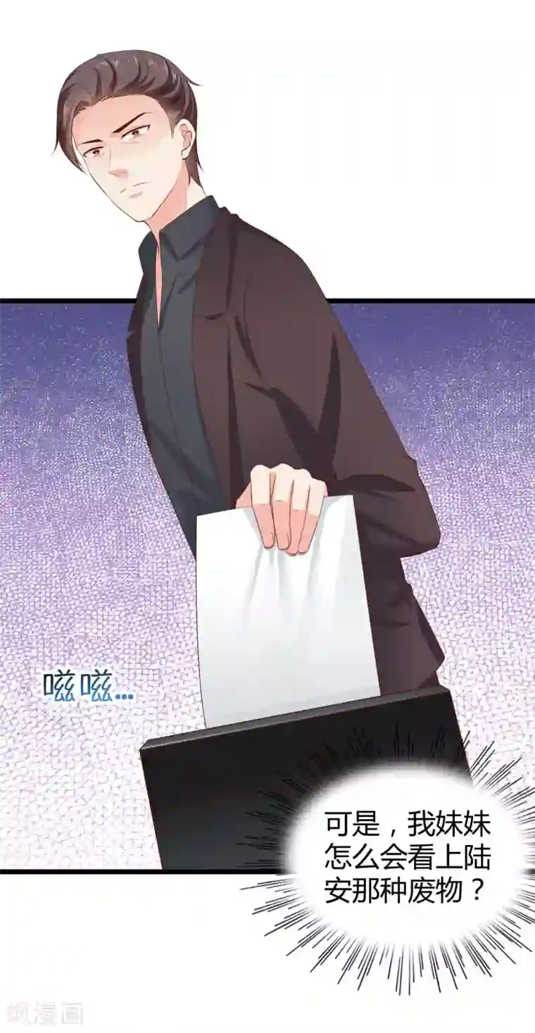 冰山总裁强宠婚第71话 她是玉家的人？！