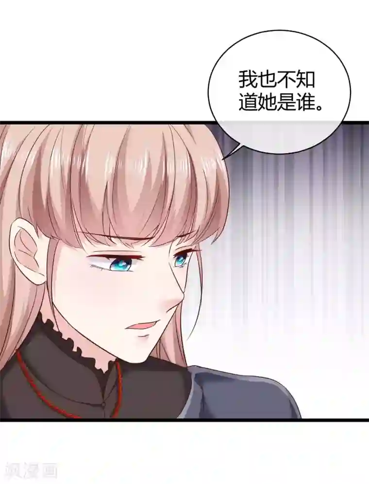 冰山总裁强宠婚第71话 她是玉家的人？！