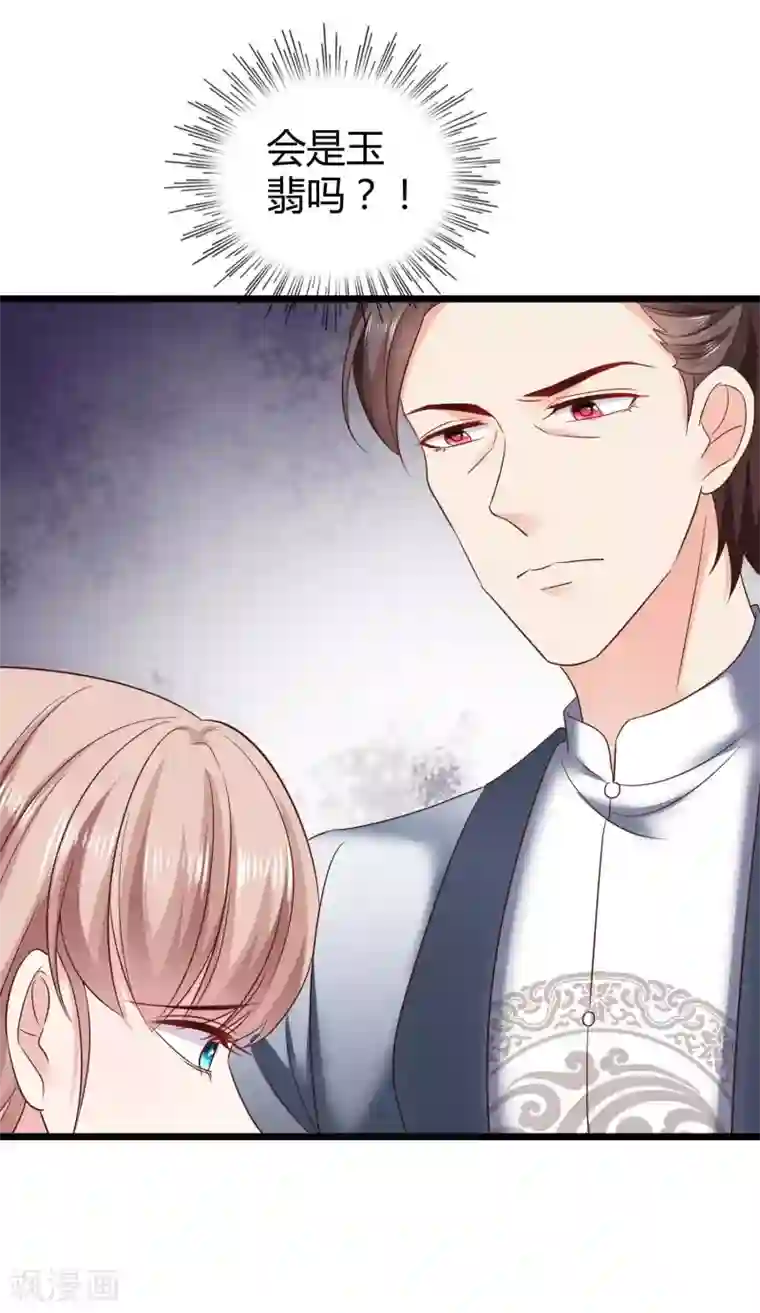 冰山总裁强宠婚第71话 她是玉家的人？！