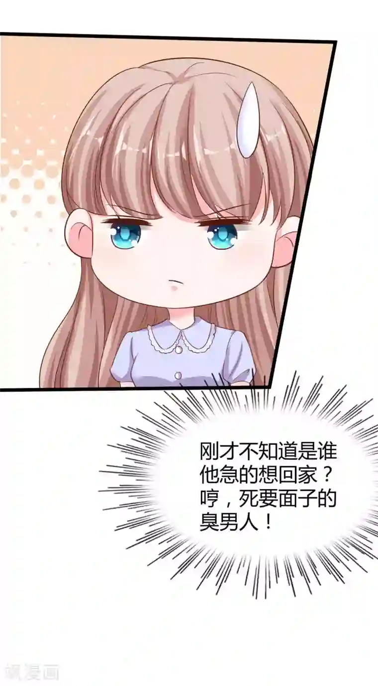 冰山总裁强宠婚第72话 媳妇嫌我丑~