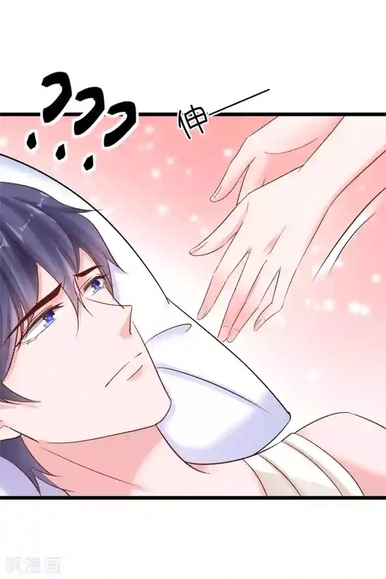 冰山总裁强宠婚第72话 媳妇嫌我丑~