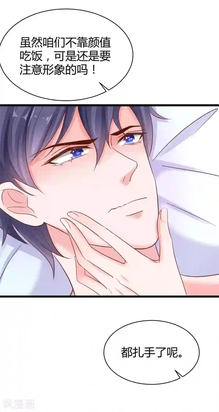 冰山总裁强宠婚第72话 媳妇嫌我丑~