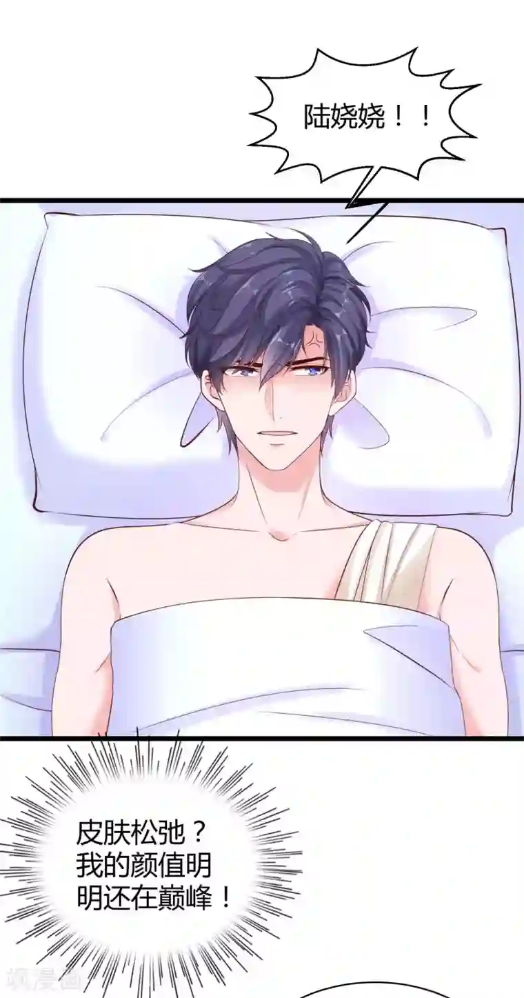 冰山总裁强宠婚第72话 媳妇嫌我丑~