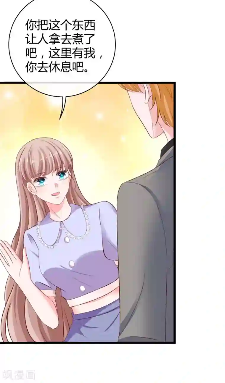 冰山总裁强宠婚第72话 媳妇嫌我丑~