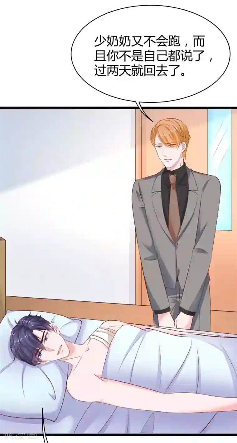 冰山总裁强宠婚第72话 媳妇嫌我丑~