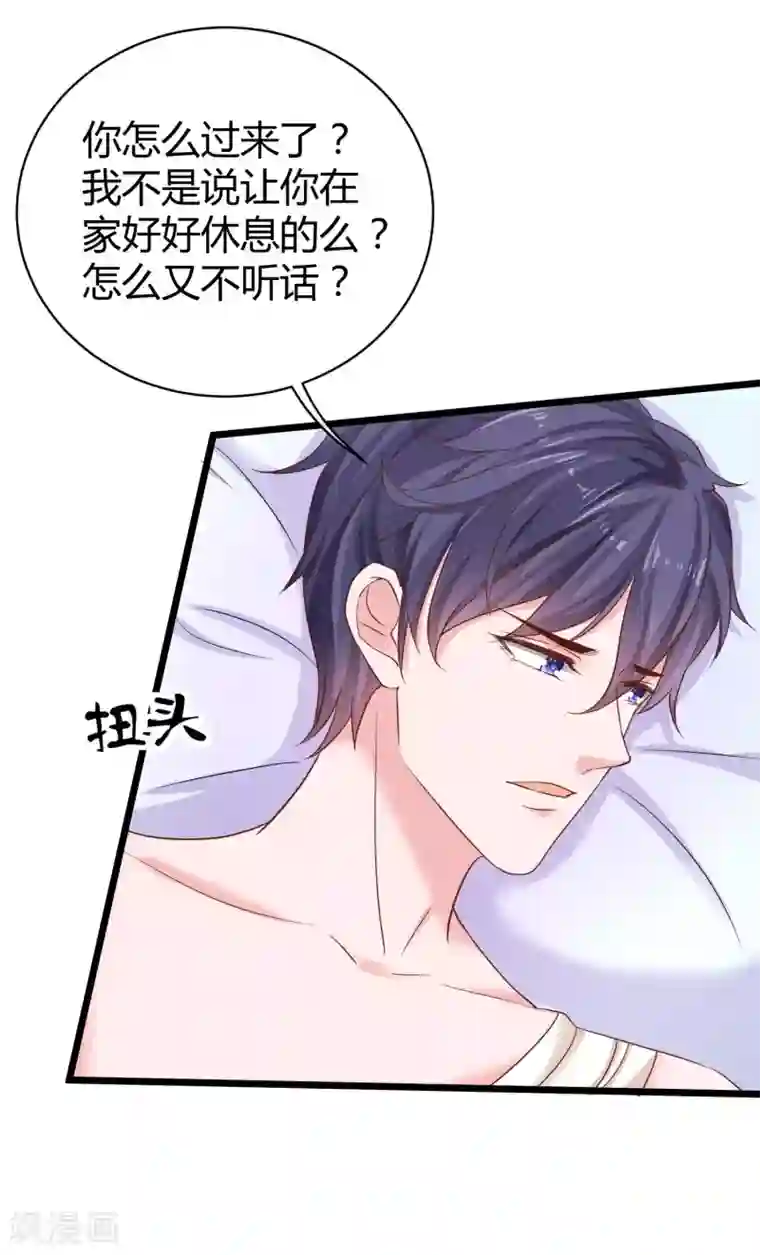 冰山总裁强宠婚第72话 媳妇嫌我丑~