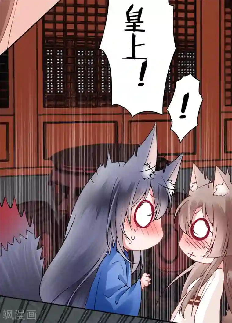 凰妃九千岁第82话 朕都给你担着